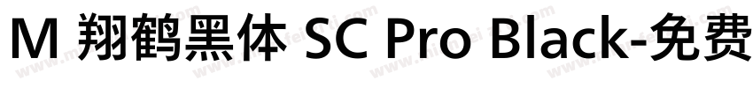 M 翔鹤黑体 SC Pro Black字体转换